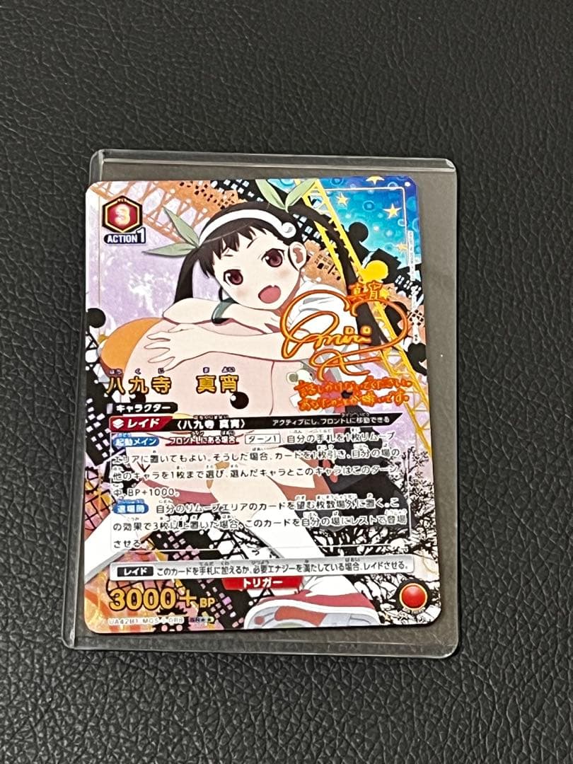 八九寺真宵☆サイン☆ユニオンアリーナ☆SR