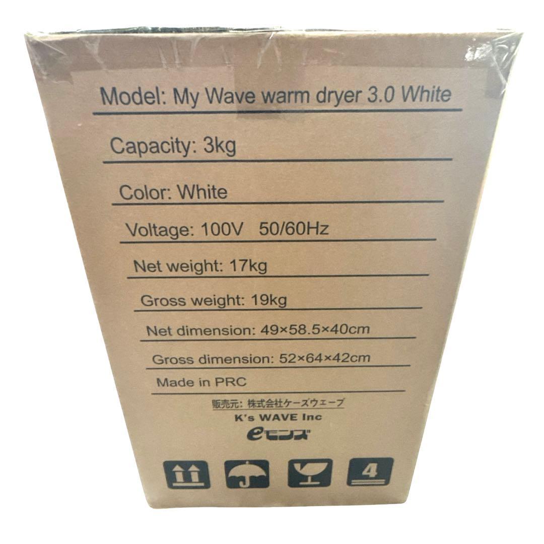 〚新品〛✦マイウェーブ ウォームドライヤー3.0小型衣類乾燥機✦