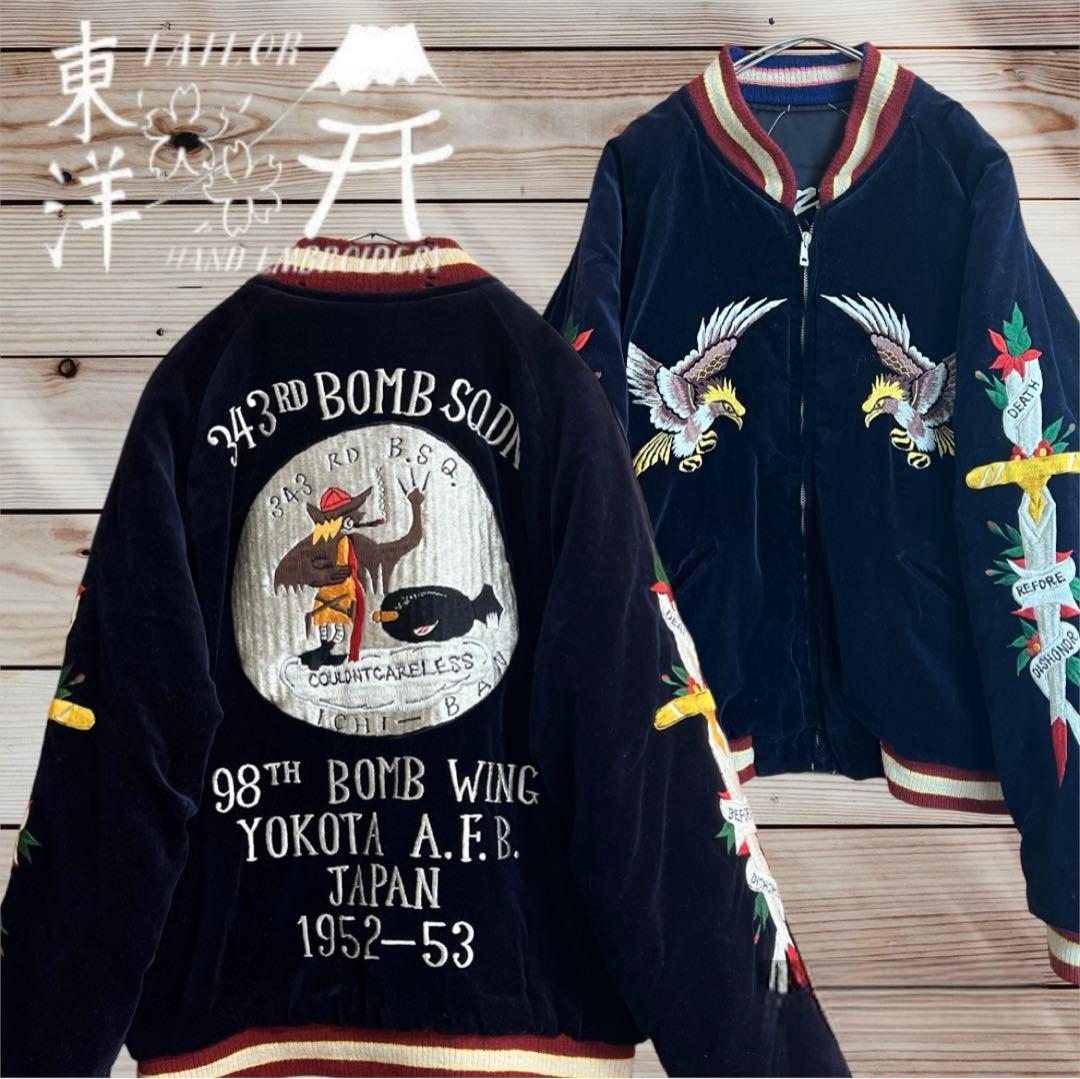 テーラー東洋 港商346rd BOMB SQ×SCULリバーシブルスカジャン