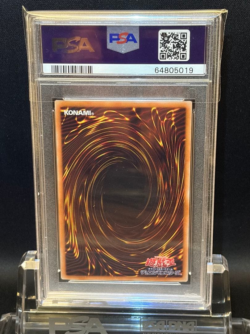 遊戯王　青眼の亜白龍　ホロ　psa10
