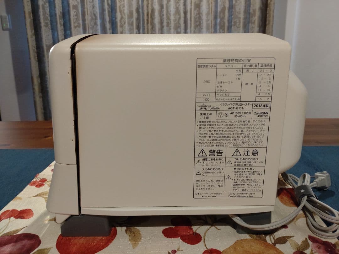 Aladdin トースター 100〜280℃ 温度設定 ４枚