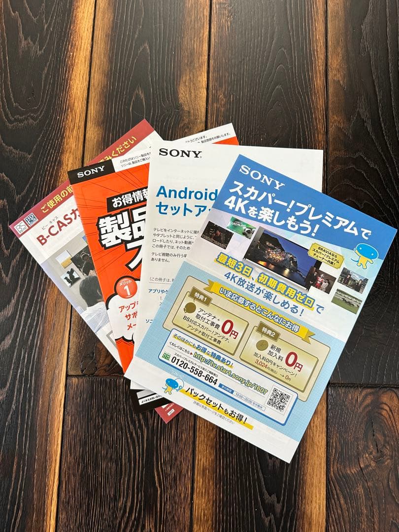 SONY BRAVIA KJ-55X9350D 大型TV 55型