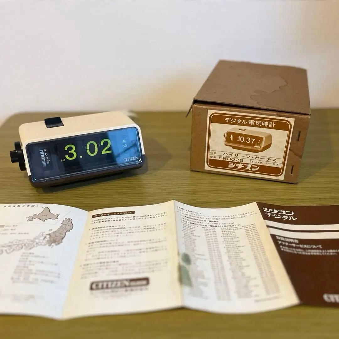 【メンテ済・動作正常】箱付 CITIZENパタパタ時計 ハイリーフ・カーチス 茶