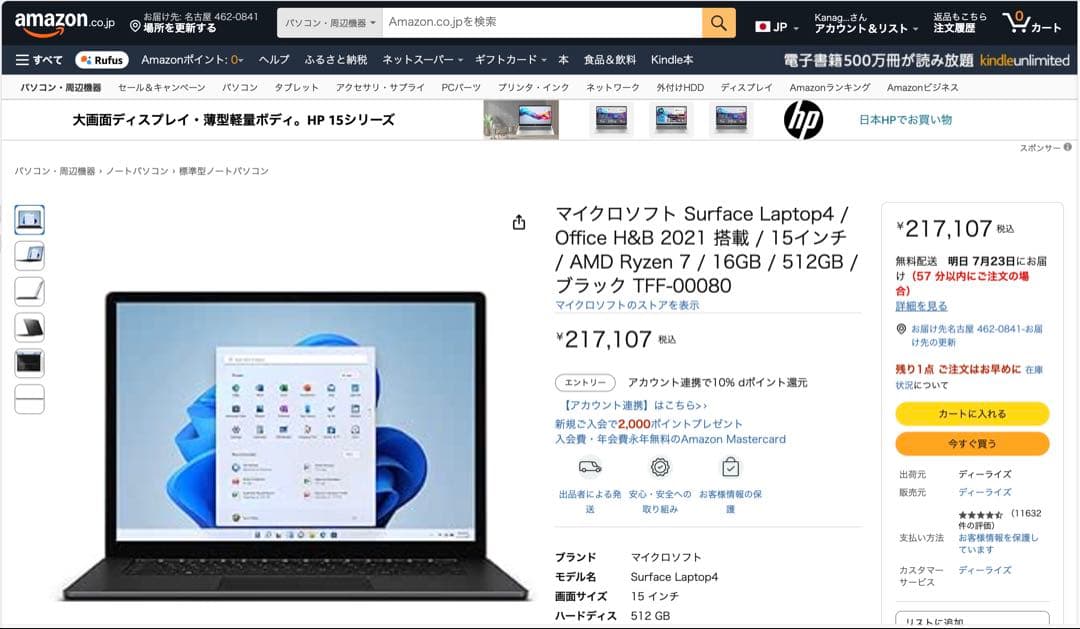 Microsoft Surface Laptop4 16gb/512gb 傷なし