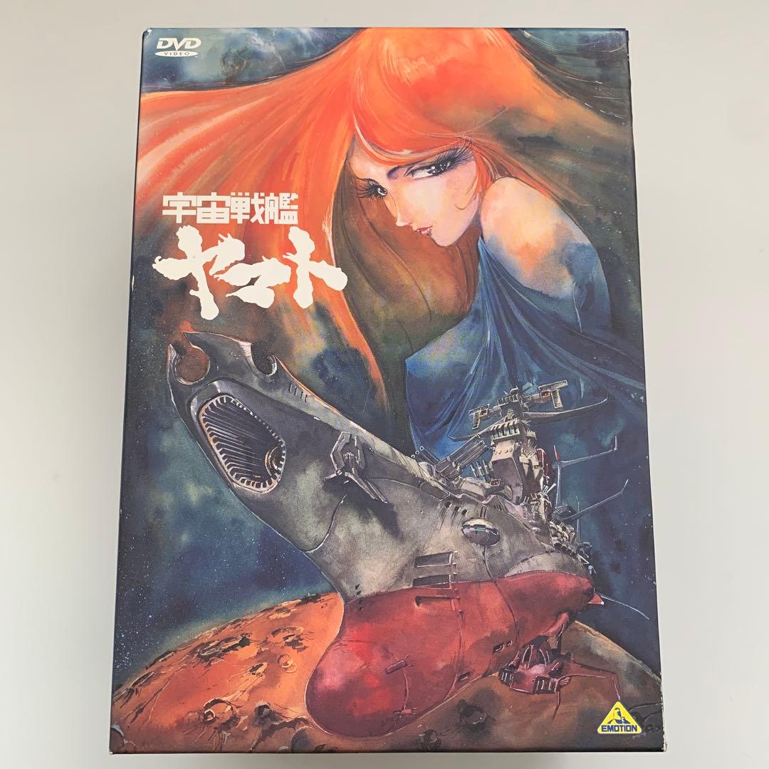 宇宙戦艦ヤマト DVDメモリアルボックス