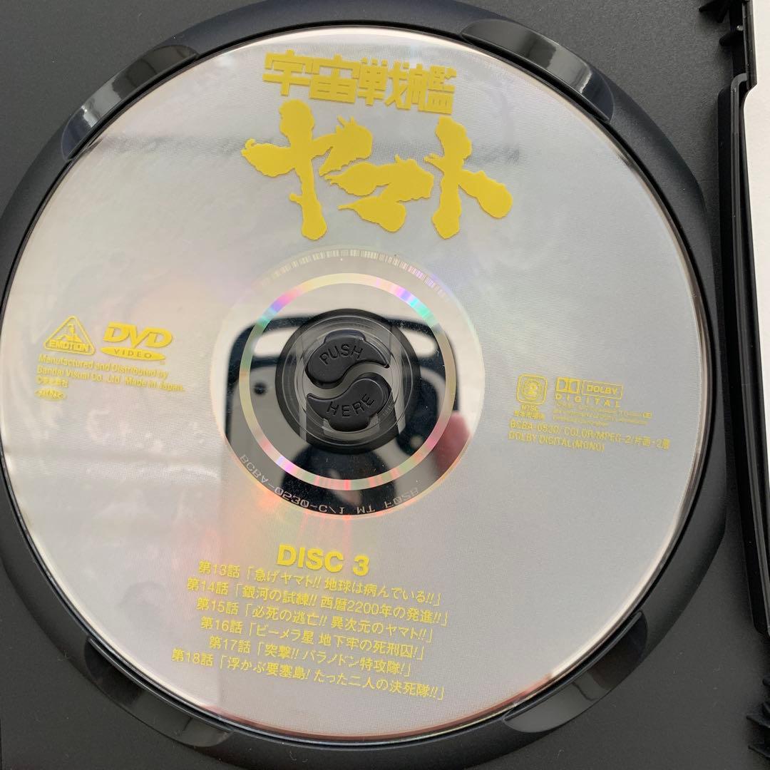 宇宙戦艦ヤマト DVDメモリアルボックス