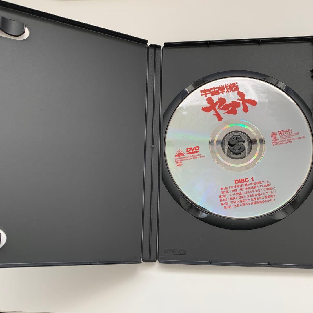 宇宙戦艦ヤマト DVDメモリアルボックス