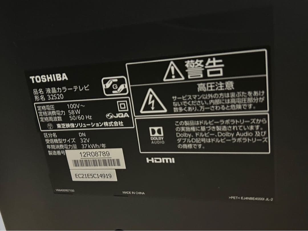 テレビ TOSHIBA REGZA 32S20