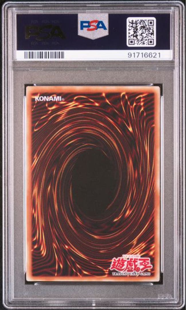 遊戯王 魔法の国の王女ピケル SOI-1ST AE027 PSA 9