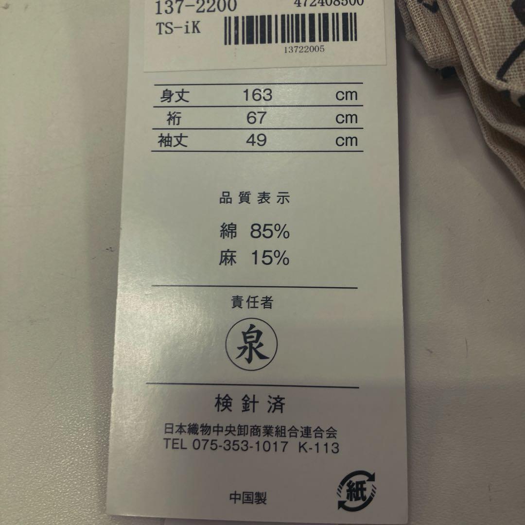 綿麻浴衣　花柄ネイビー浴衣新品　未使用