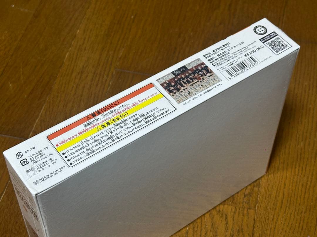 ハイキュー!!展 モザイクアートジグソーパズル 1000ピース