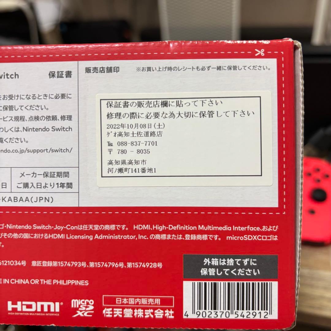 Nintendo Switch 本体 ブルー/レッド