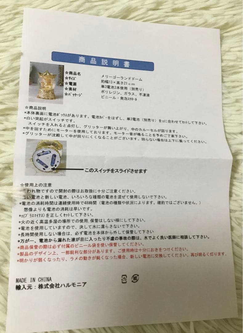 希少✨新品✨ HARMONIER クリスマス リキッド スノードーム ハルモニア