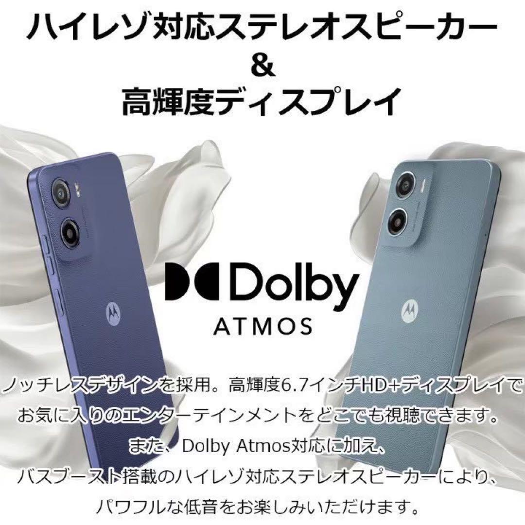 新品 MOTOROLA moto g05 SIMフリー スマホ ミスティブルー