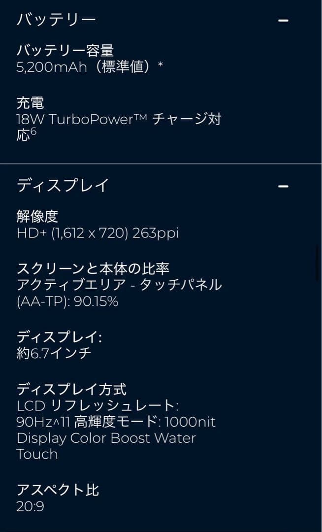 新品 MOTOROLA moto g05 SIMフリー スマホ ミスティブルー