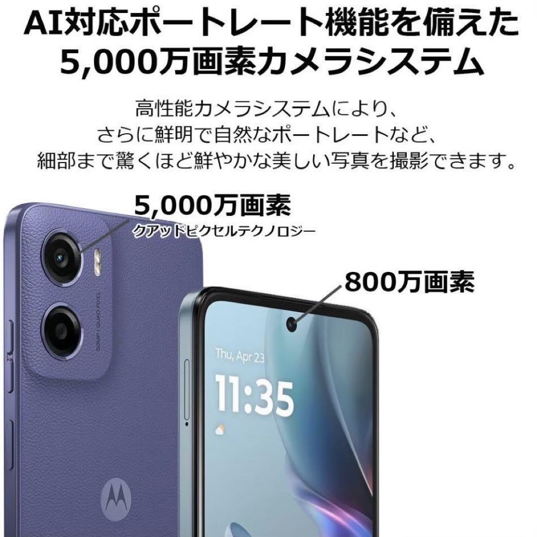 新品 MOTOROLA moto g05 SIMフリー スマホ ミスティブルー