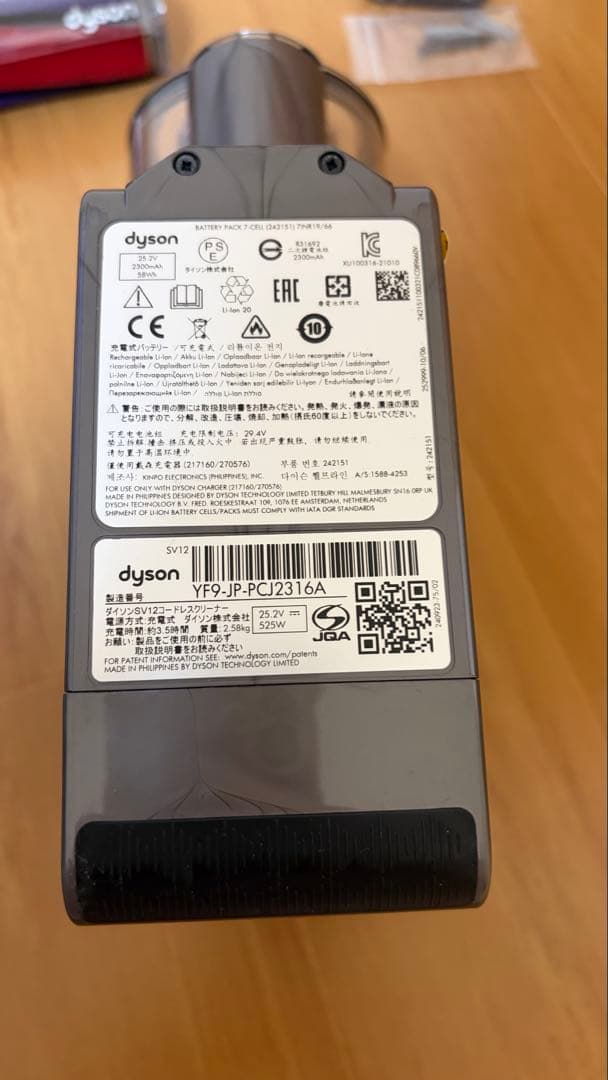 dyson ダイソン sv12 コードレスクリーナー