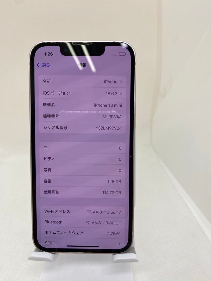 iPhone 13 mini 128GB SIMフリー 05874
