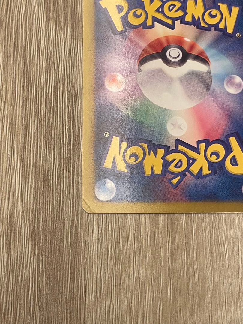 【BLACK FRIDAY SALE】チルタリスURコールドフレアたたかいのうた