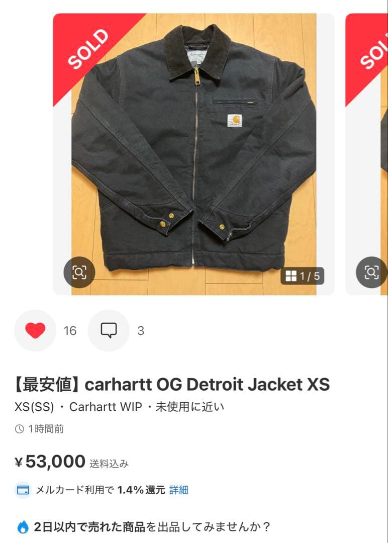基*構様 Carhartt WIP OG Detroit XS カーハート デト