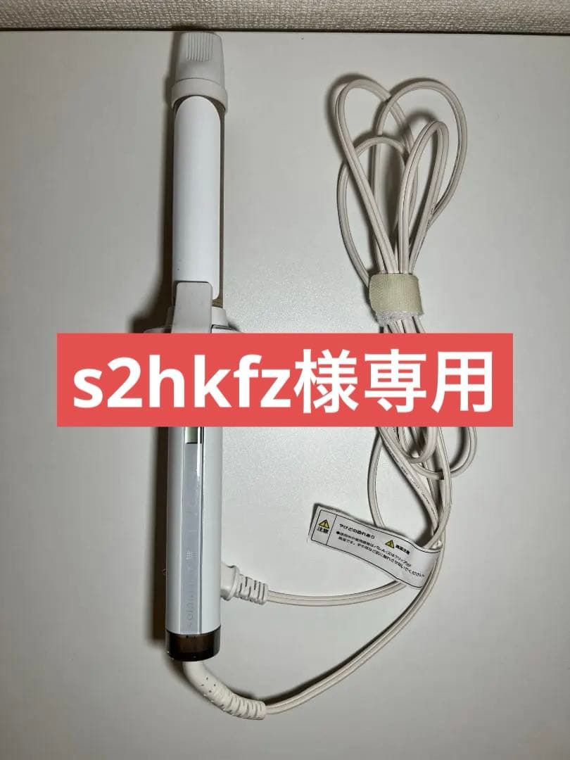 絹女 KINUJO カールアイロン 28mm KC028