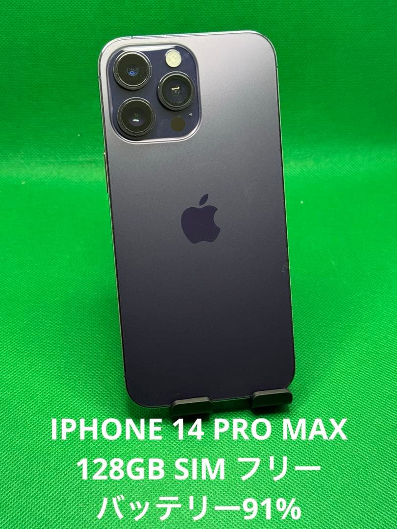 0378 IPHONE 14 PRO MAX 128GB SIM フリー