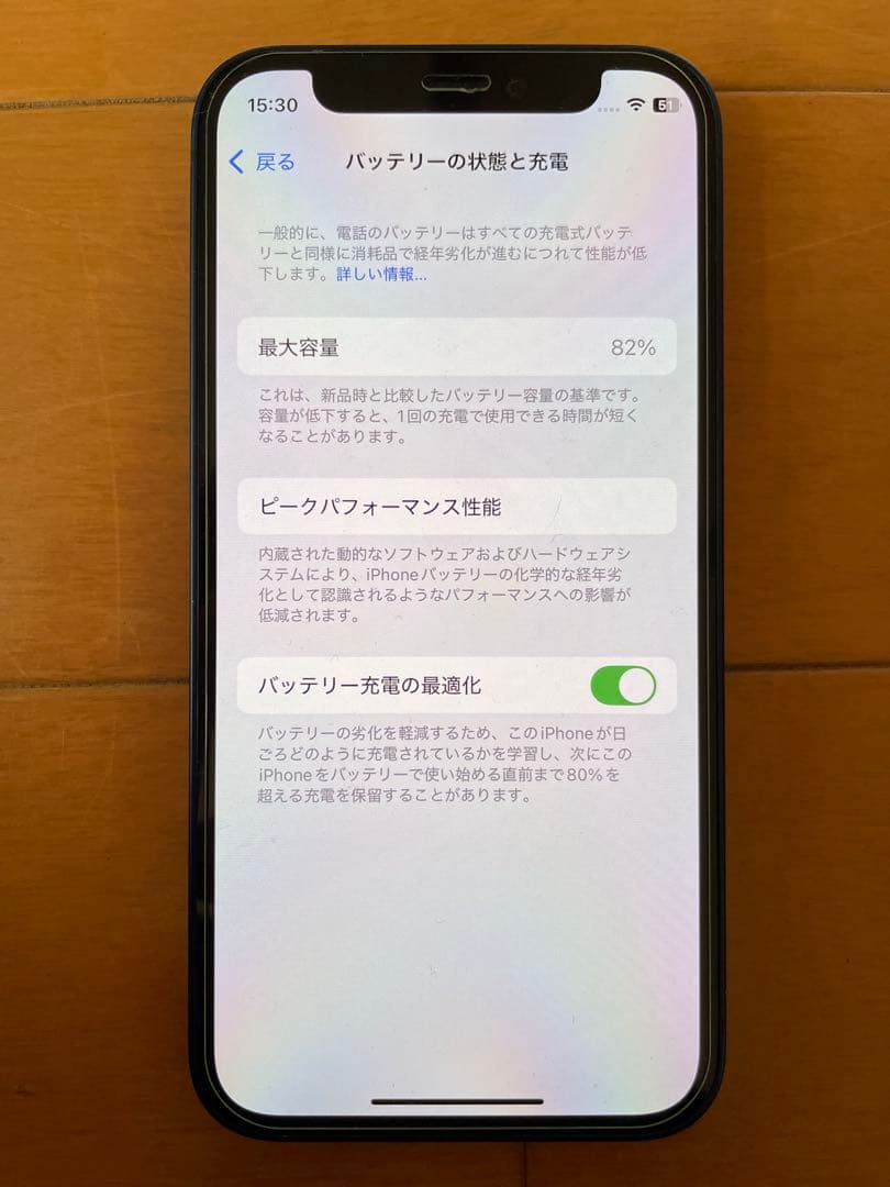 Apple iPhone 12 mini 64GBバッテリー82% カメラ不具合