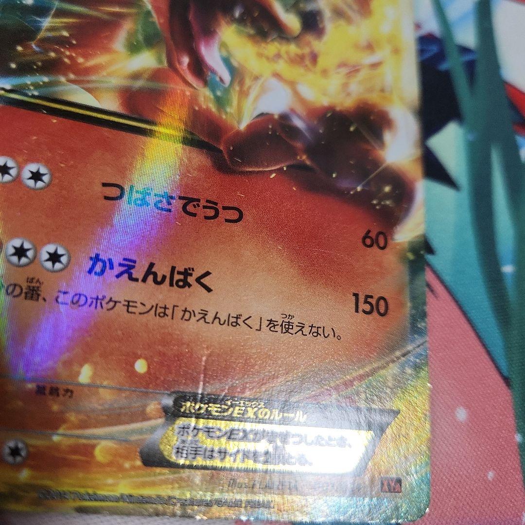 ポケモンカード　まとめ　Mリザードン