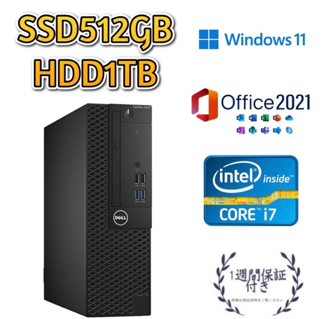 i5-7400 DELL3050 デスクトップPC SSD 512GB