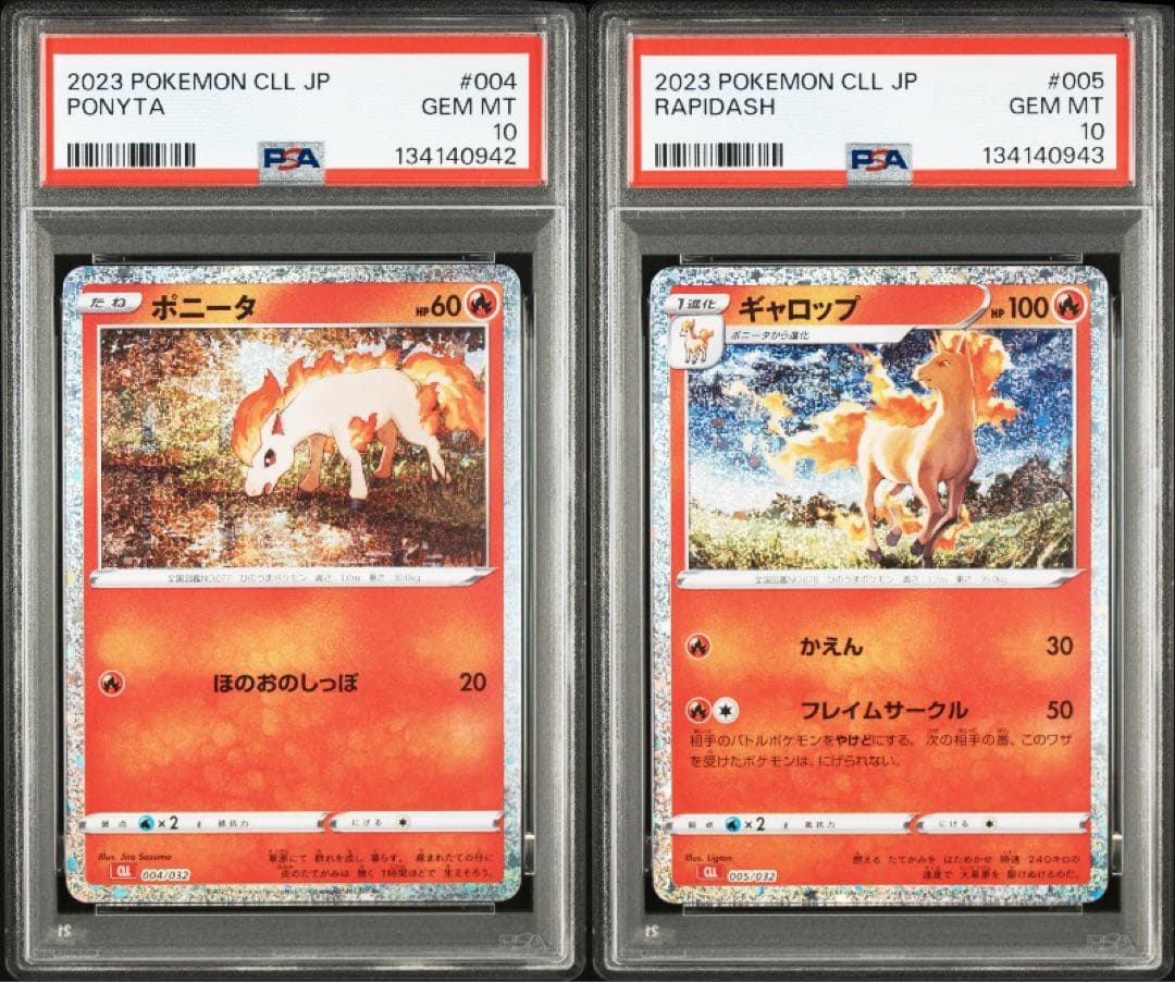 PSA10 連番 ポニータ ギャロップ ポケモンカード Classic