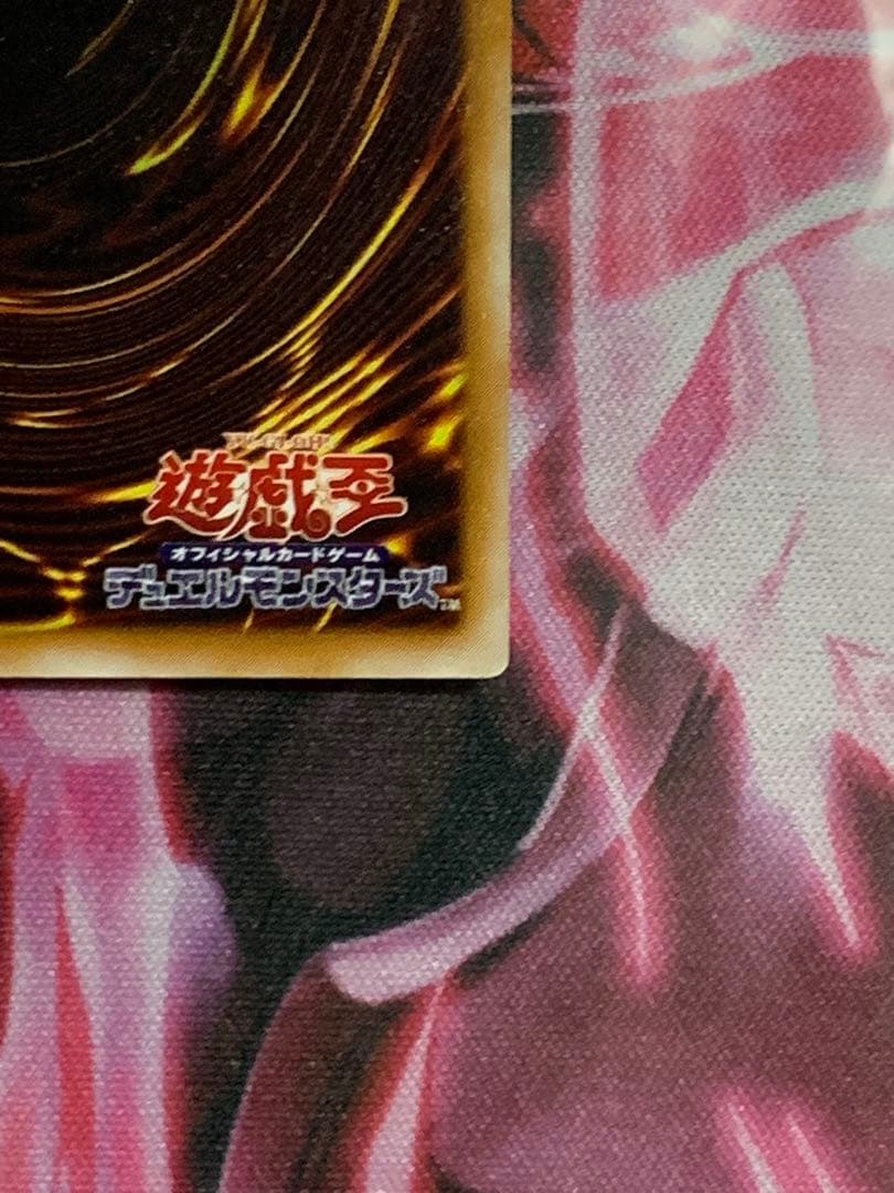 週末セール　遊戯王　極美品サウザンドアイズサクリファイスレリーフパック閉じエラー