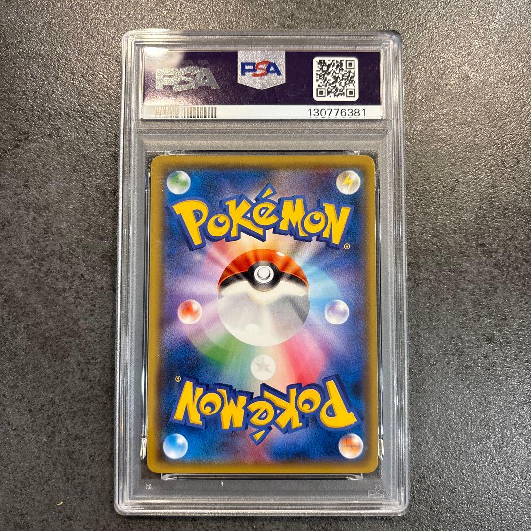 psa10 ピカチュウ＆ゼクロムGX RR SM9 タッグボルト 031/095