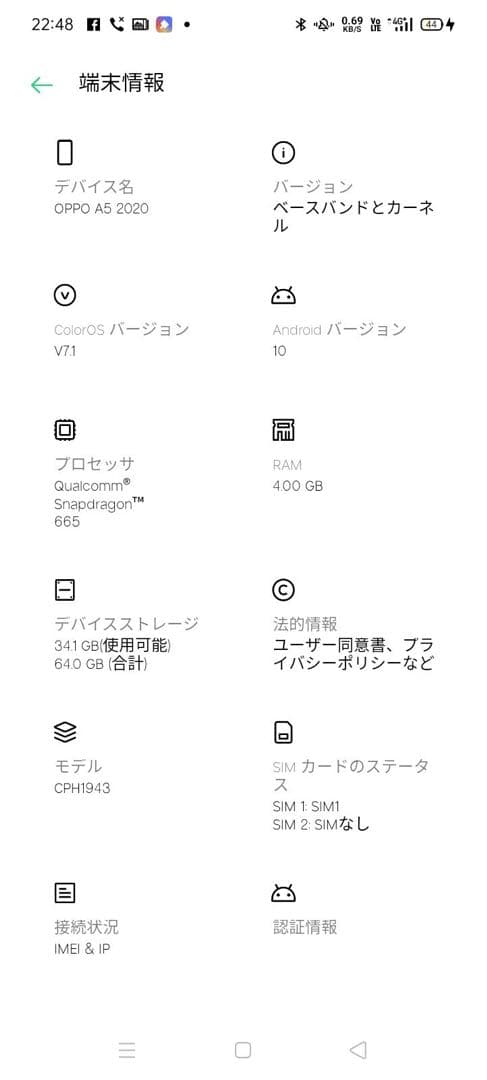 【完動美品】【即発送可能】OPPO A5 2020 SIMフリー　ダブルSIM