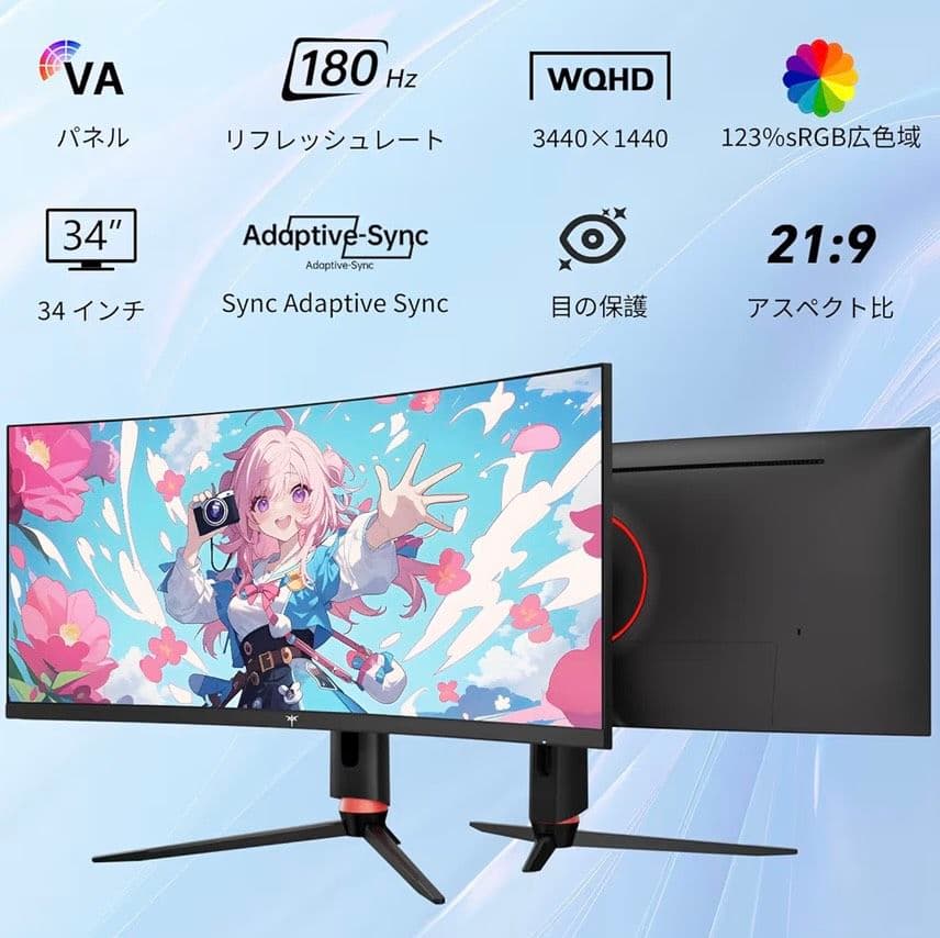 34インチ WQHD VAパネル 曲面モニター