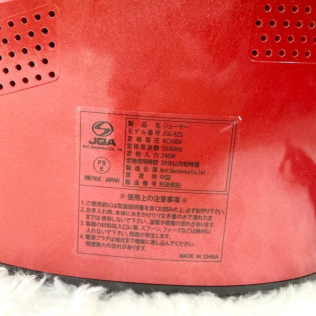 【未使用✨】Kuvings クビンス JSG-825 ジューサー ミキサー