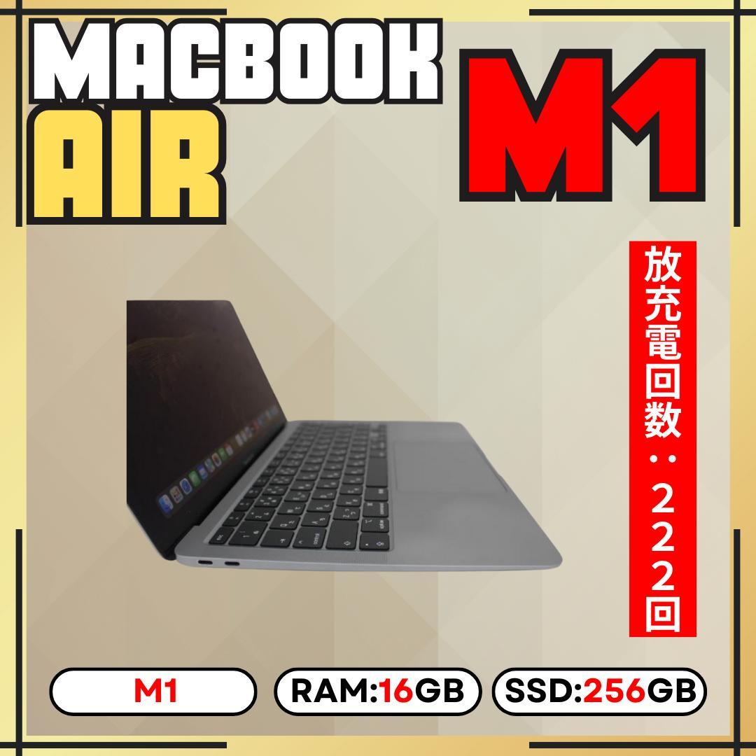 【上位カスタム】MacBook AIR M1｜16GB｜256GB