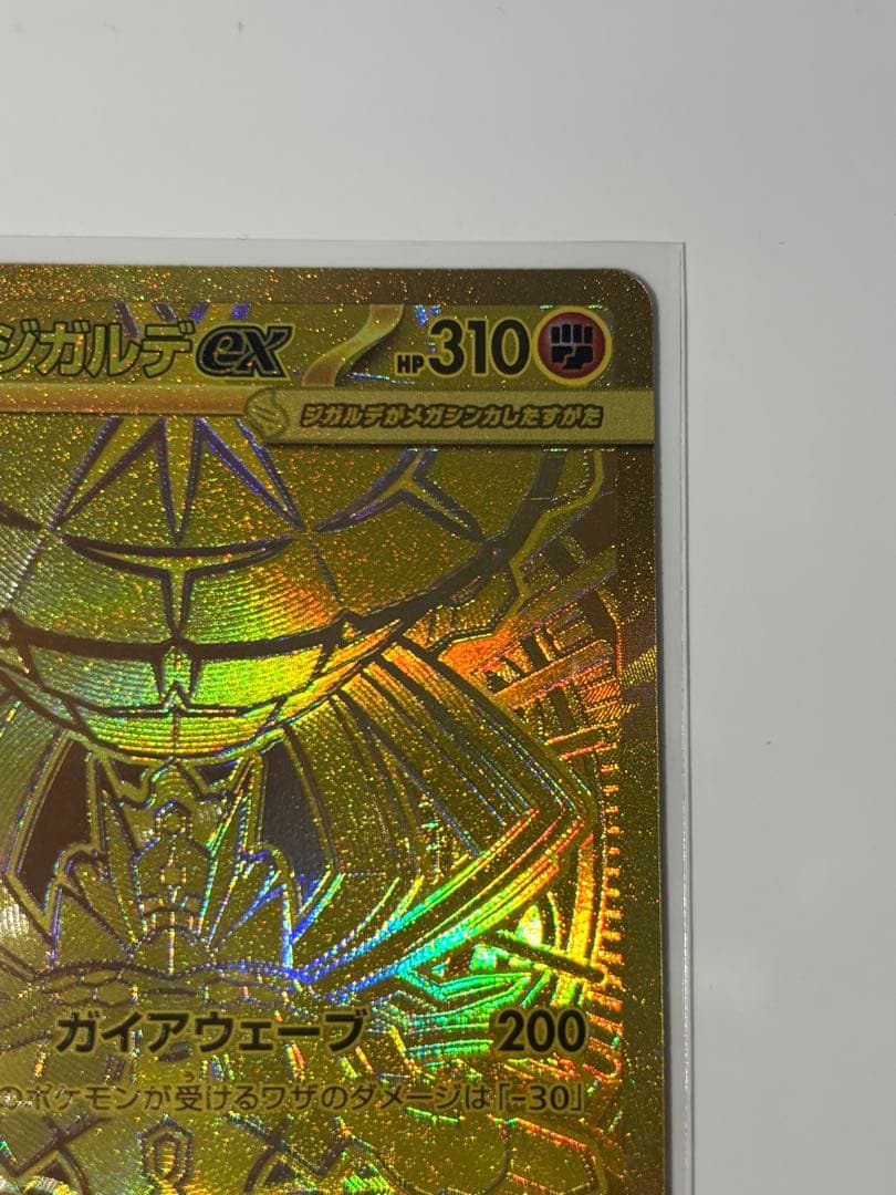 【MURあり】3枚セット　ムニキスゼロ　メガジガルデ ex