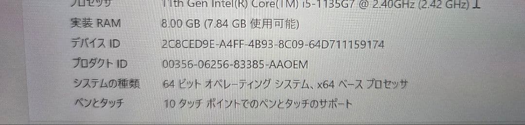 Windowsノート本体 Surface Pro 8 i5/8GB/256GB