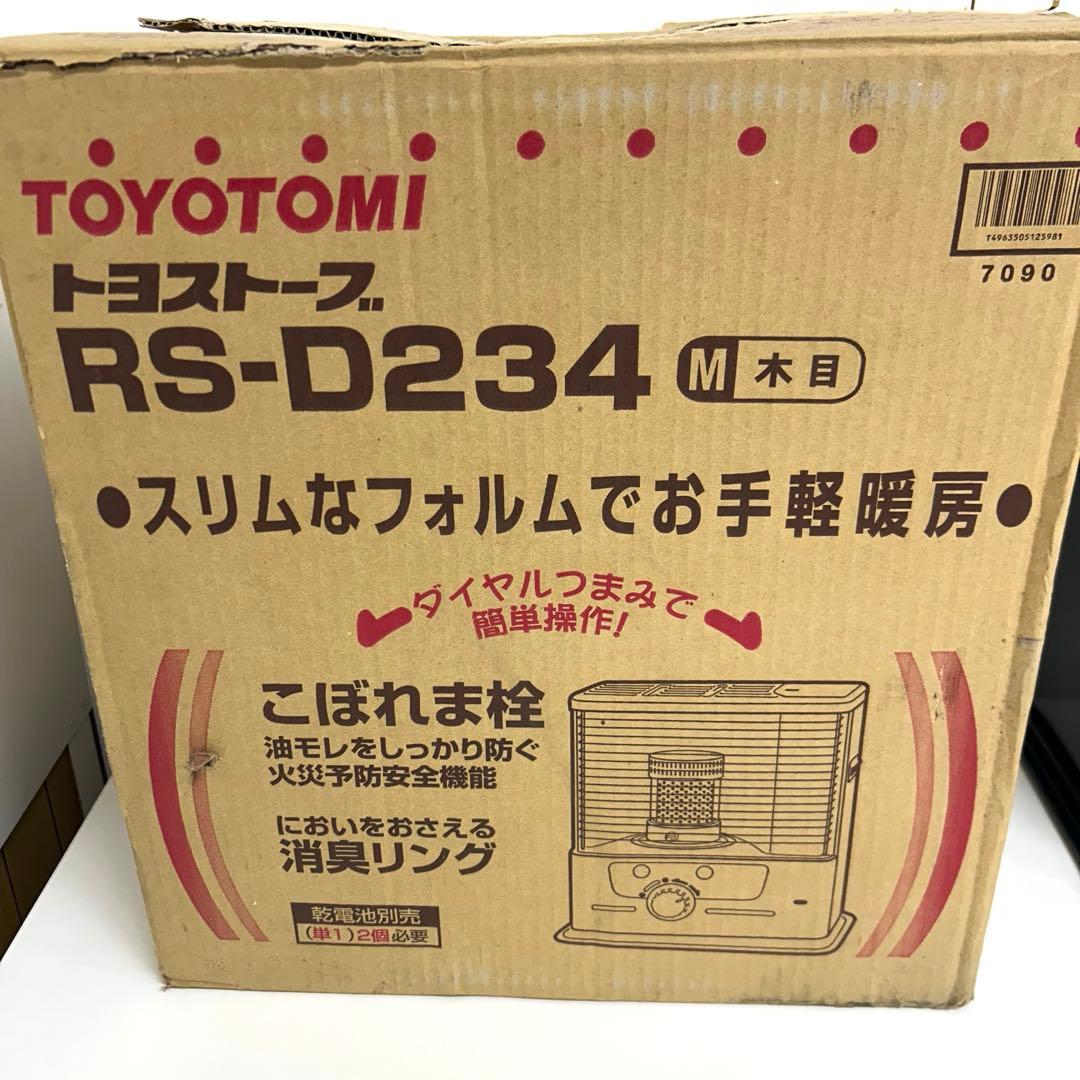 e709-36 トヨストーブ RS-D234 TOYOTOMI 石油ストーブ