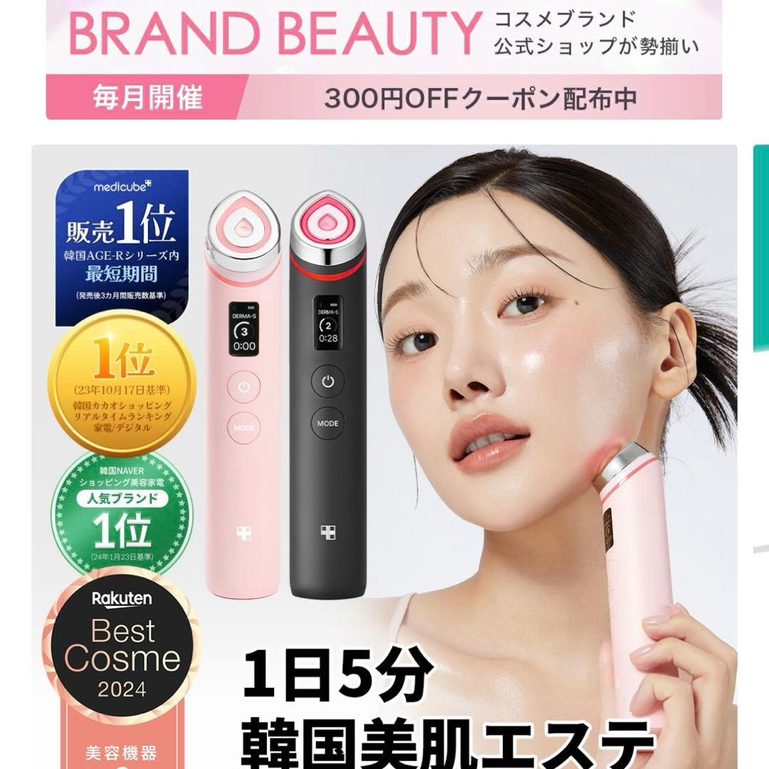 ブ 【1日5分韓国美肌エステ】 AGE-Rブースタープロ 美容液セット