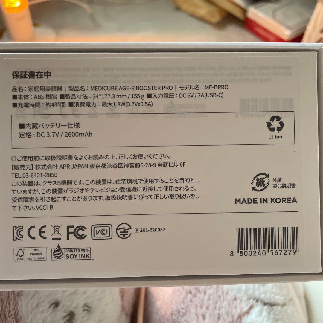 ブ 【1日5分韓国美肌エステ】 AGE-Rブースタープロ 美容液セット