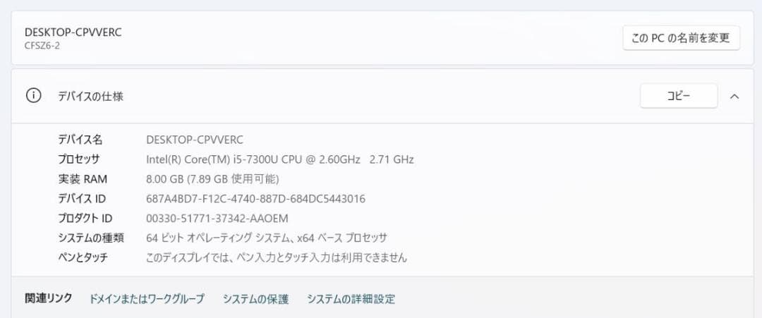 Panasonic Let‘s note CF-SZ6 8GB 256GB