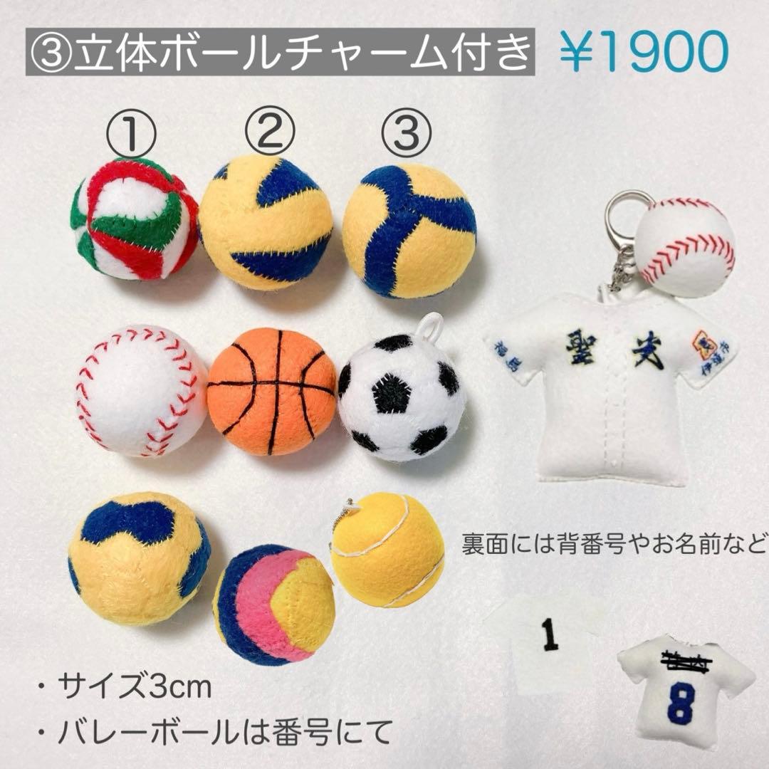 ご予約　　専用　文字マスコット