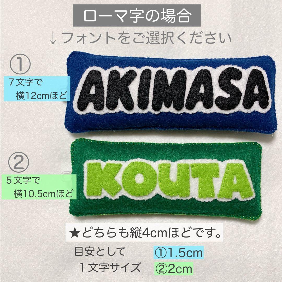 ご予約　　専用　文字マスコット