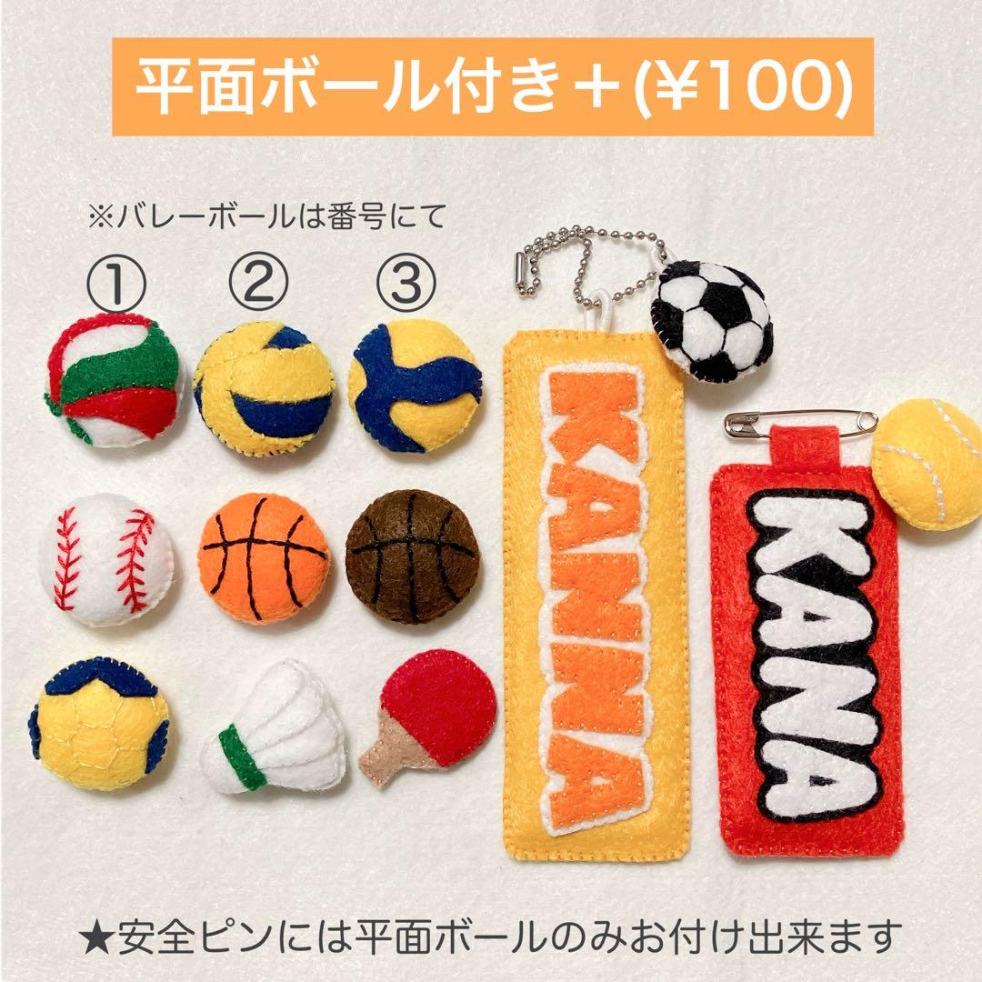 ご予約　　専用　文字マスコット