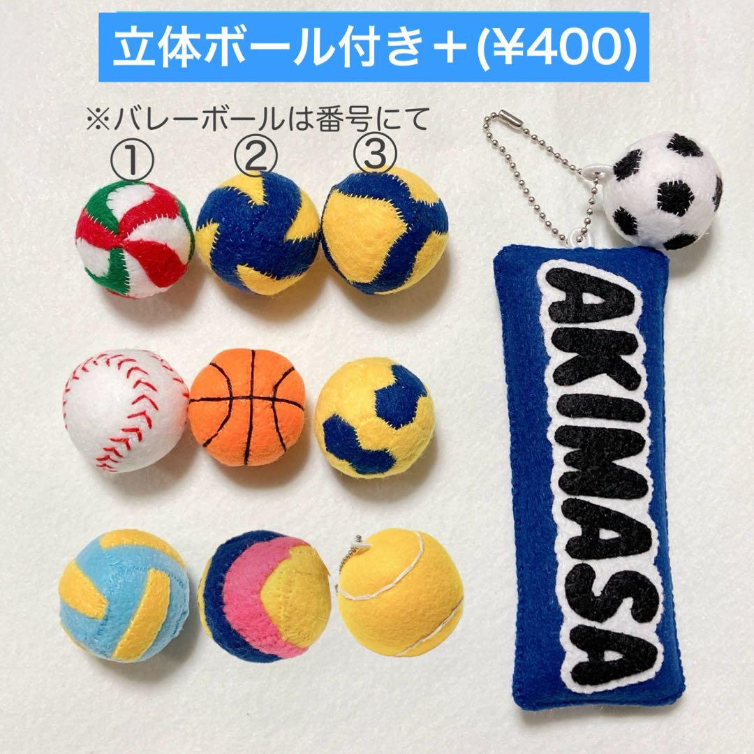 ご予約　　専用　文字マスコット