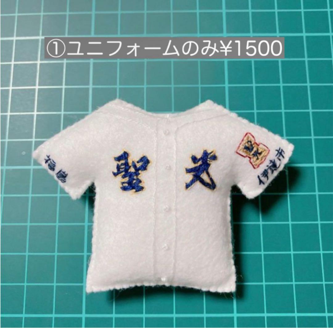 ご予約　　専用　文字マスコット