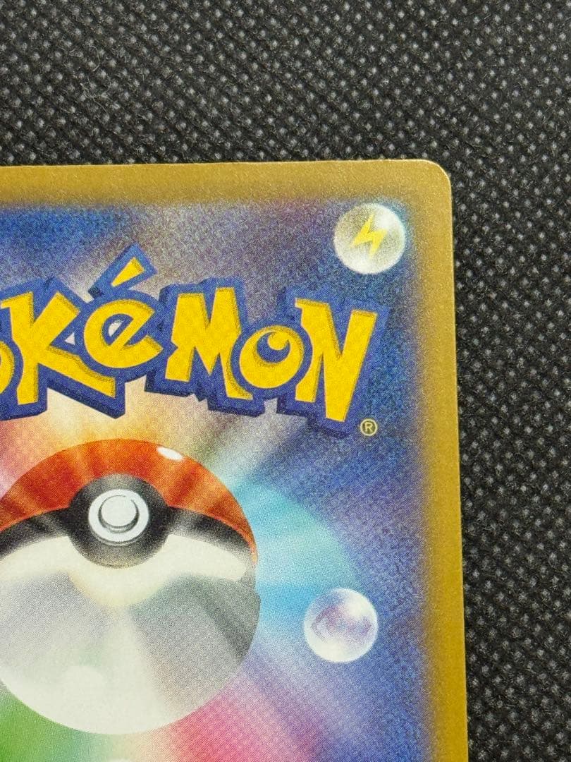 メガルカリオex ma 中国語 エラー