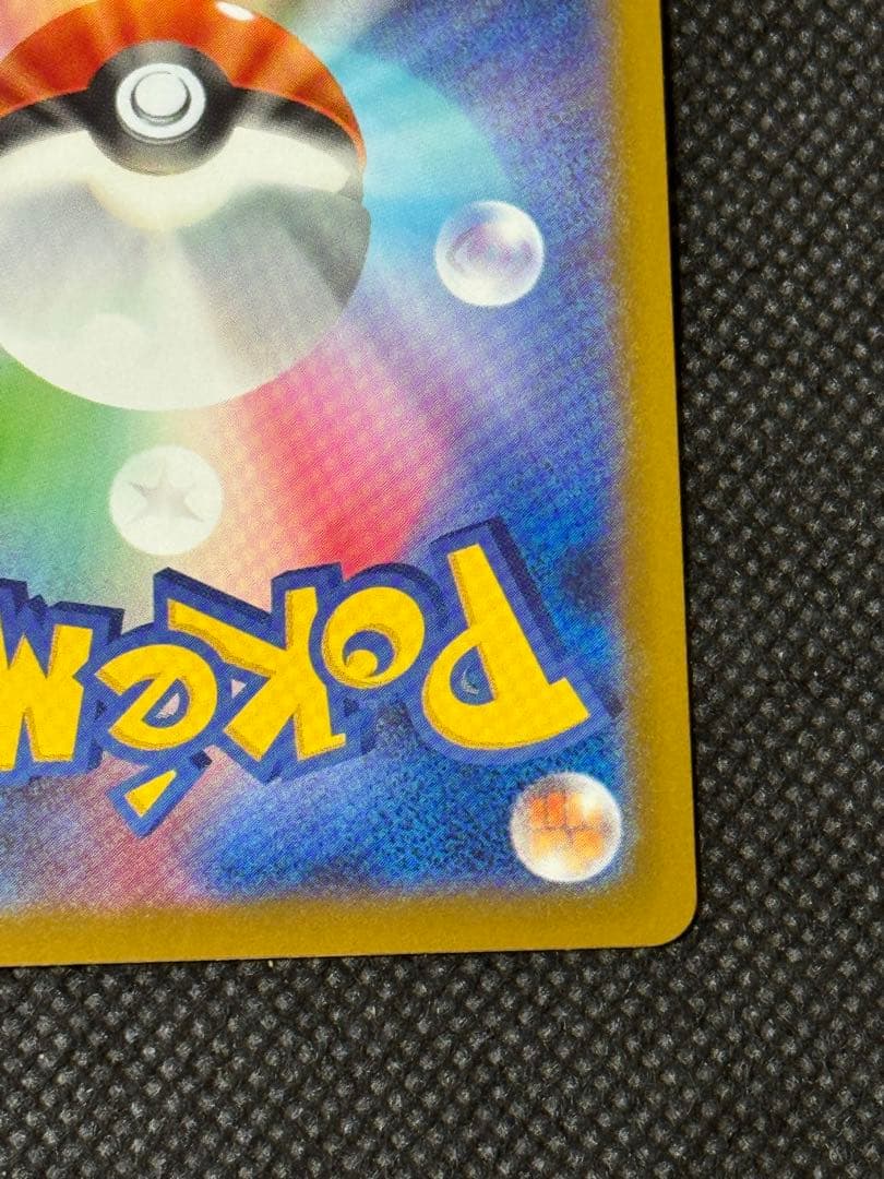 メガルカリオex ma 中国語 エラー