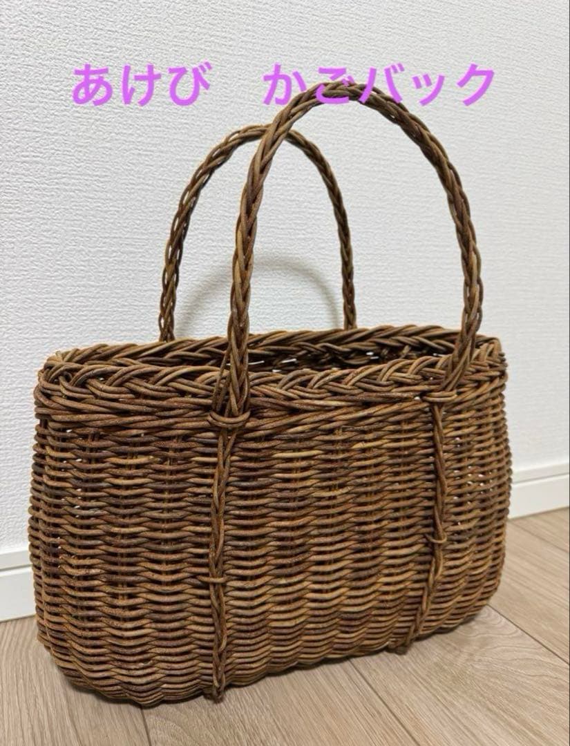 最終値下！！あけび　かごバック　籠バック